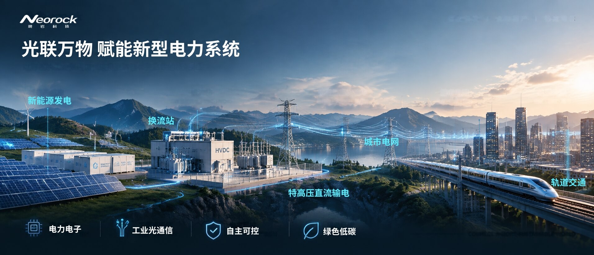 柔性直流输电应用 柔性直流输电应用
